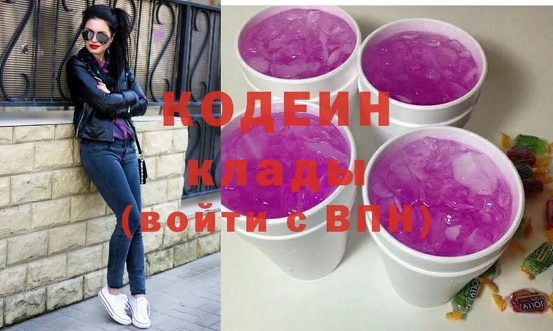 блэк спрут как зайти  Алупка  Кодеин напиток Lean (лин) 